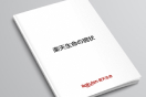 ディスクロージャー誌