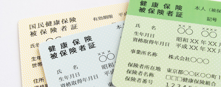 保険証画像